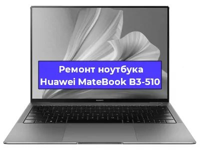 Замена жесткого диска на ноутбуке Huawei MateBook B3-510 в Красноярске